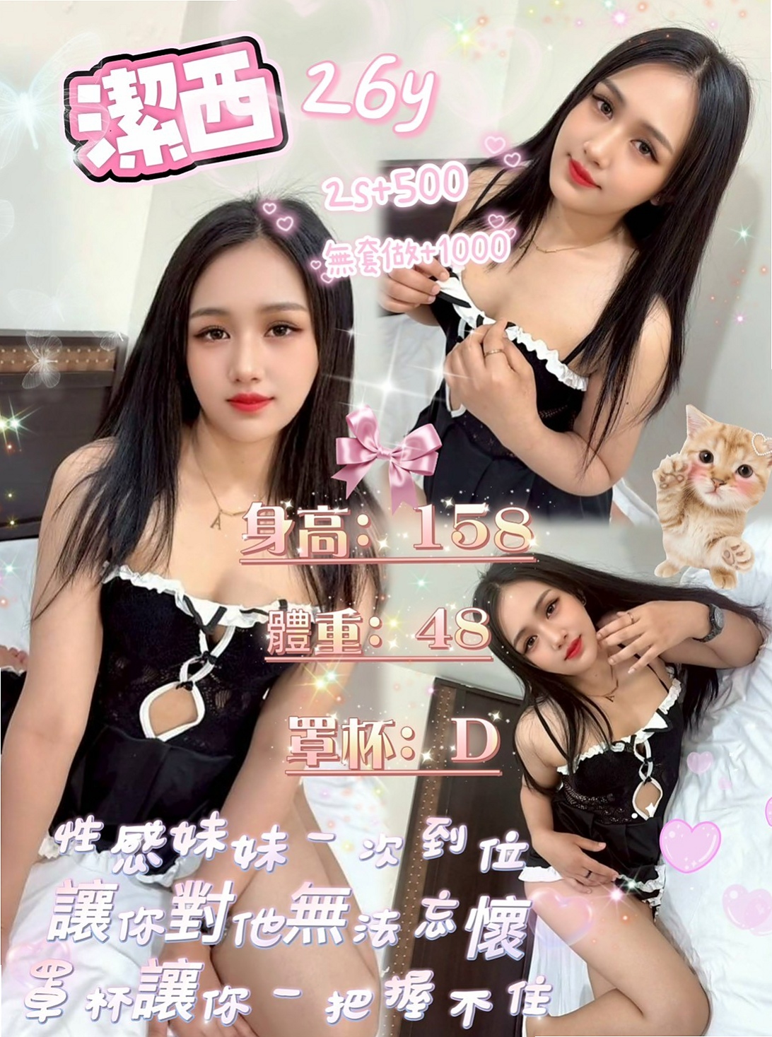 〔桃園〕小姐外出・佩玲・淫蕩人妻・身高169cm・體重50kg・胸圍E罩杯・年齡23歲・玩的尺度也沒有限制 如果看到妹妹喜歡不妨  一節3500 倆節7000 三節1000